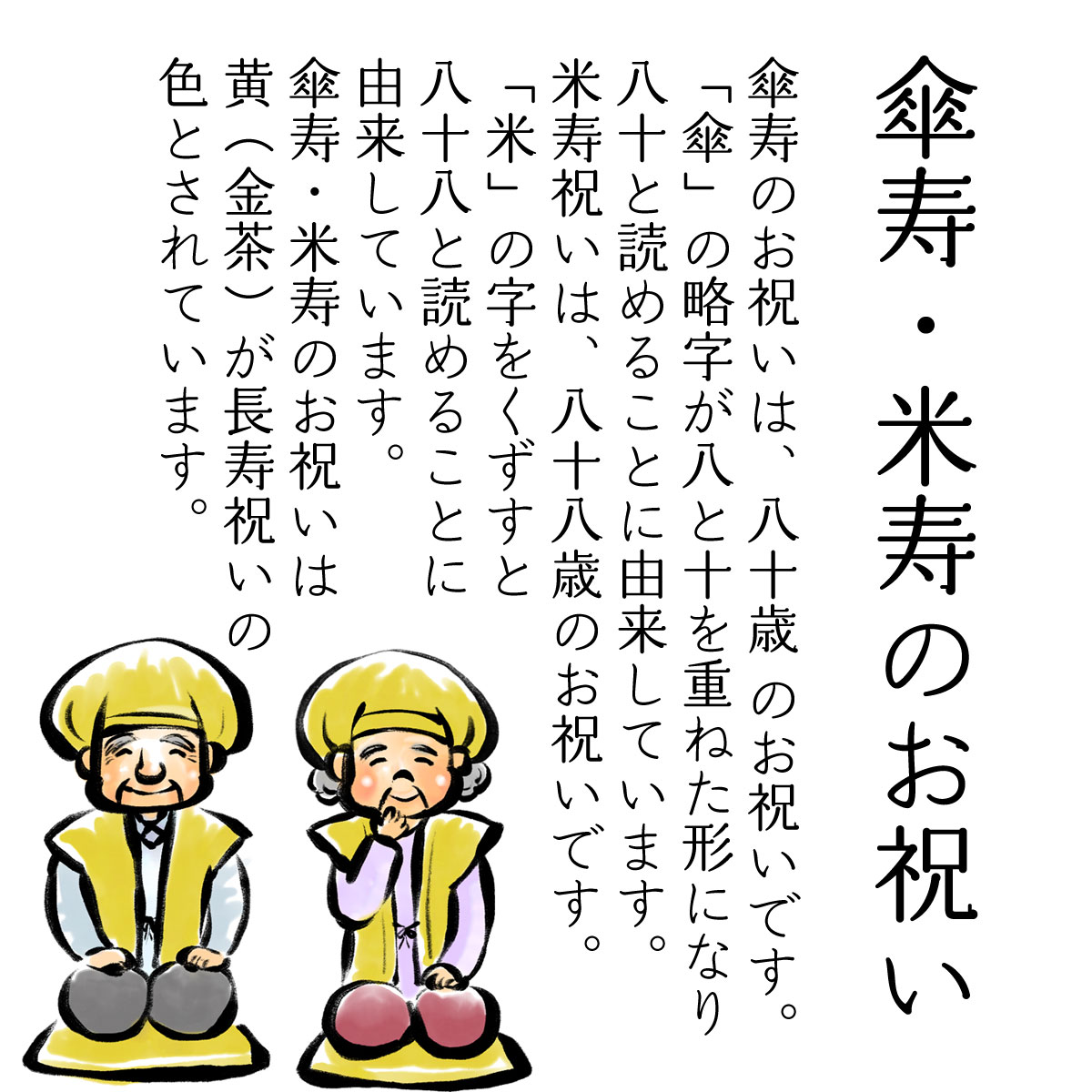 長寿祝いテディベア