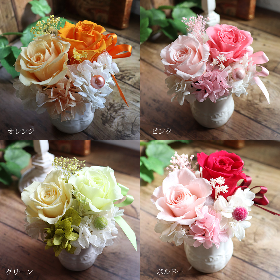 選べるプリザーブドフラワー