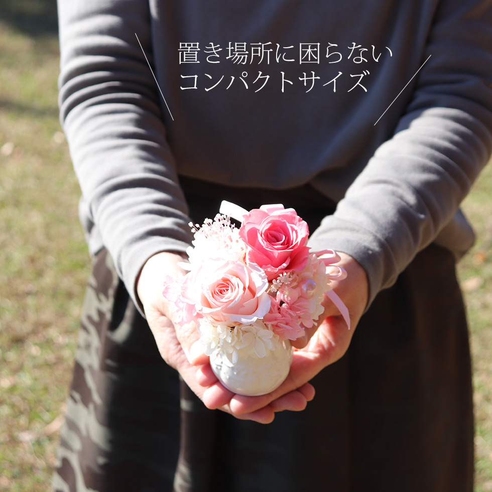 プリザーブドフラワーとは