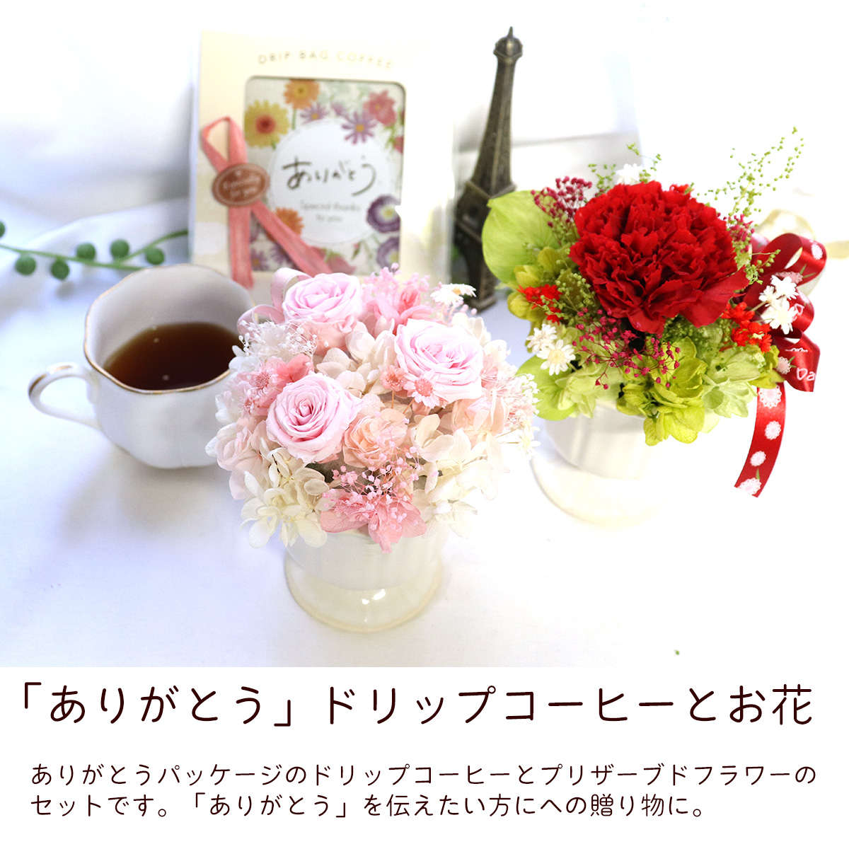 女性の誕生日プレゼント　ホワイトデー・母の日ギフトにプリザーブドフラワーアレンジ