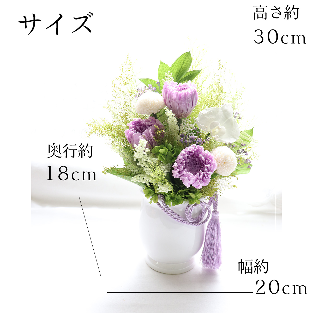 プリザーブドフラワー仏花 仏壇花 紫雲 お供え お悔やみ