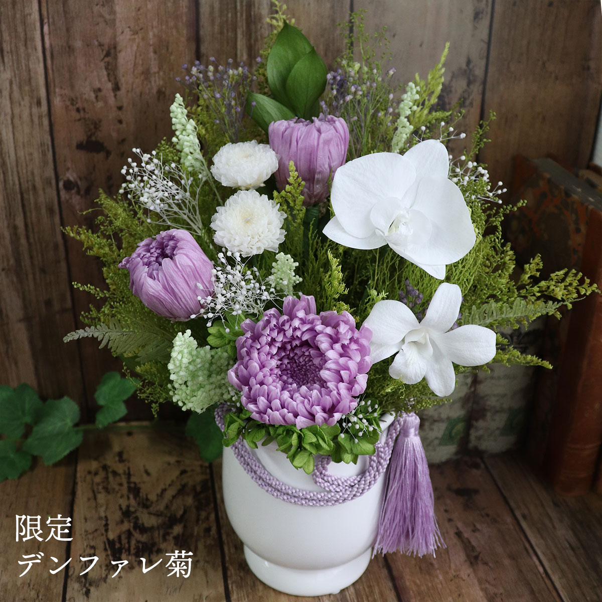 プリザーブドフラワー仏花大きいサイズの商品一覧 通販 - Yahoo