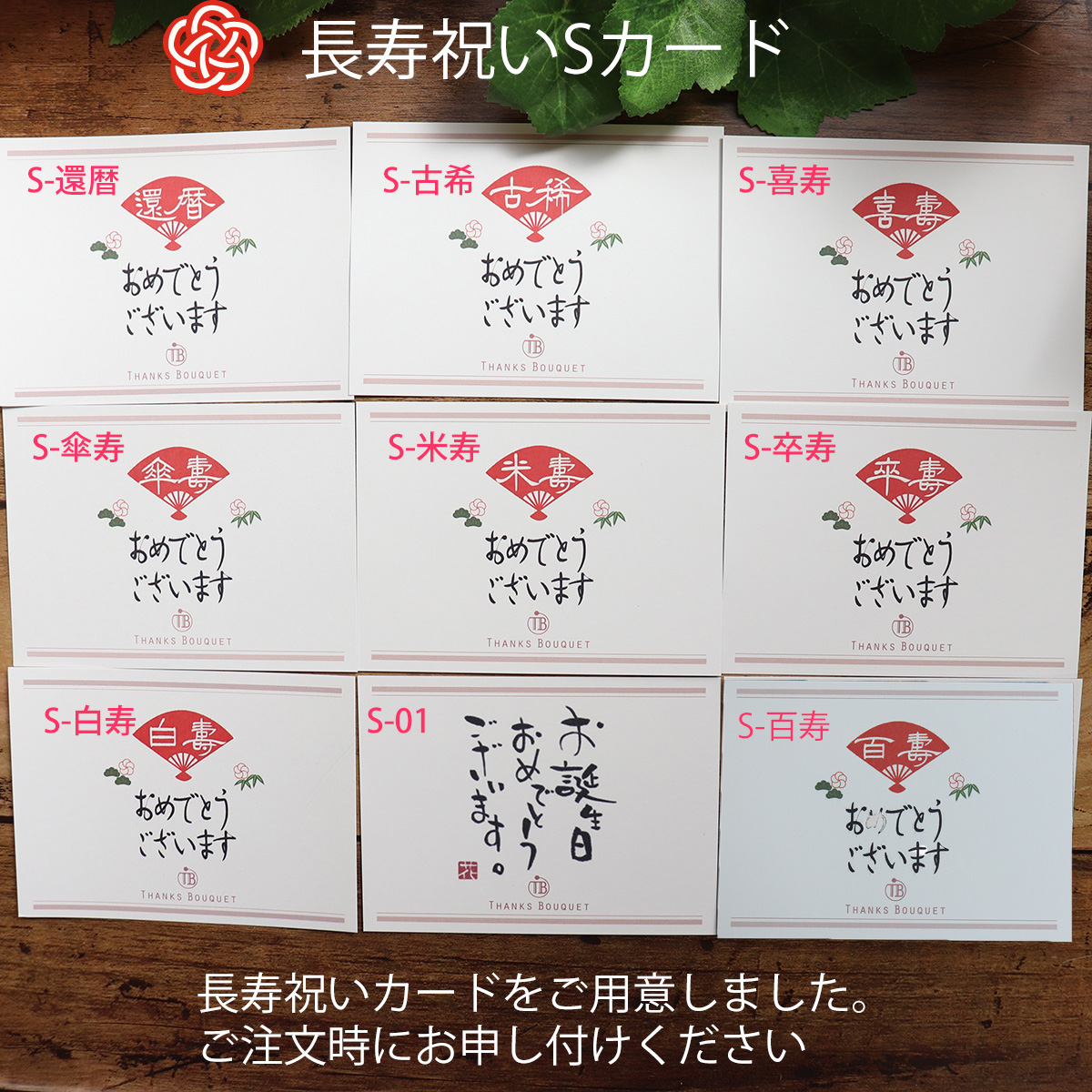 メッセージカード