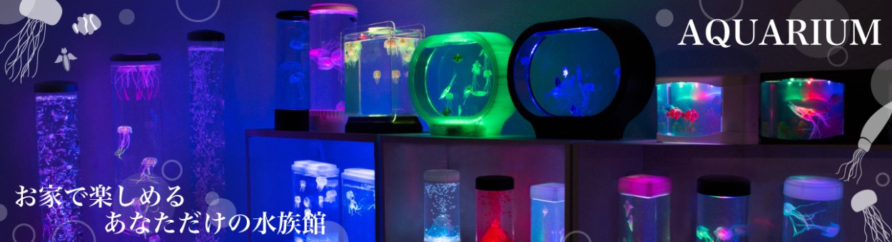ISHIGURO アクアリウム アクア クラゲ くらげ 水槽 LED LED ISHIGURO アクアリウム アクア クラゲ くらげ 水槽 LED LED