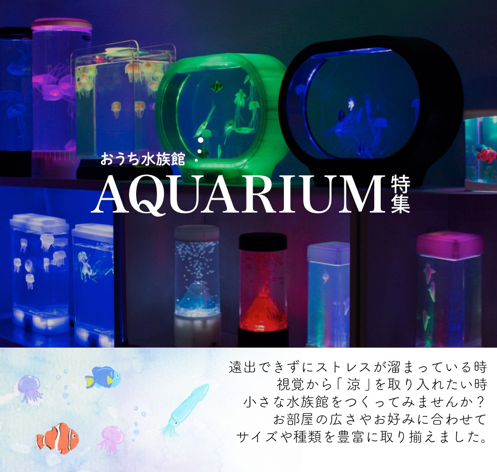 おしゃれ照明のAmpoule - アクアリウム｜Yahoo!ショッピング