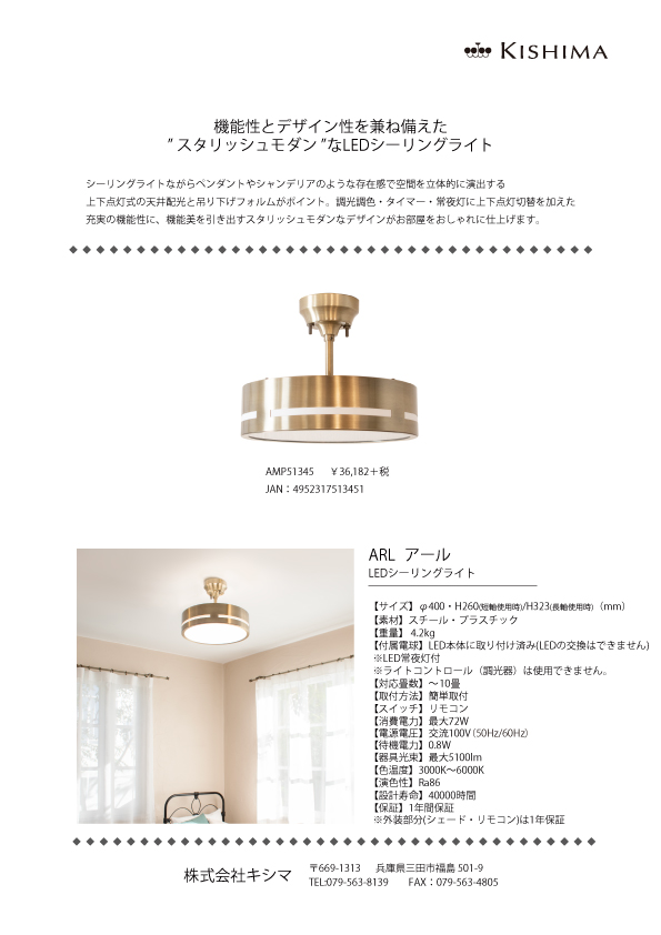 Ampoule Ampoule公式 上下点灯 LEDシーリングライト おしゃれ Ampoule Ampoule公式 上下点灯 LEDシーリングライト おしゃれ