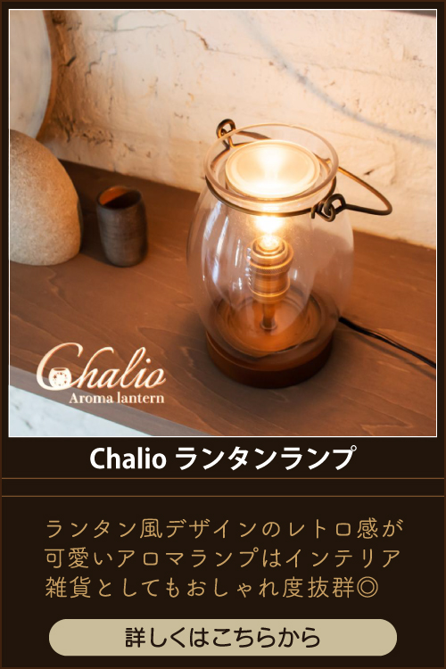 おしゃれ照明のAmpoule - アロマランプ｜Yahoo!ショッピング