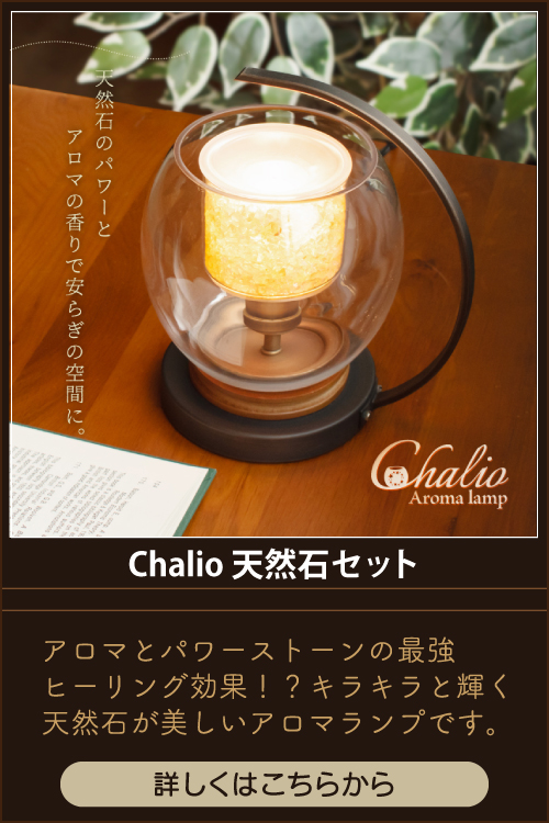 おしゃれ照明のAmpoule - アロマランプ｜Yahoo!ショッピング