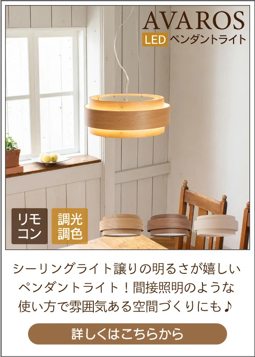 おしゃれ照明のAmpoule - LEDシーリングライト特集｜Yahoo!ショッピング