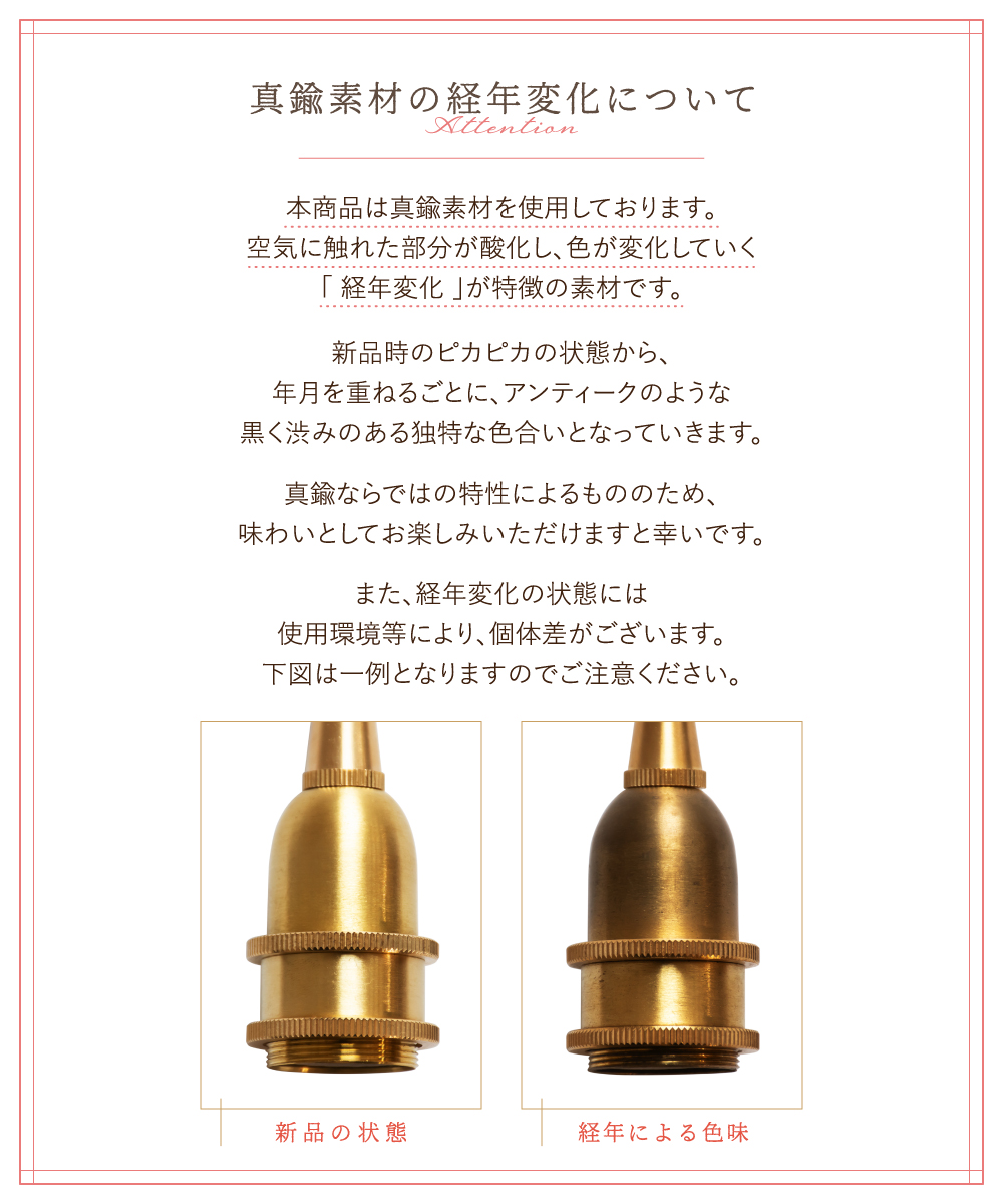 真鍮の注意