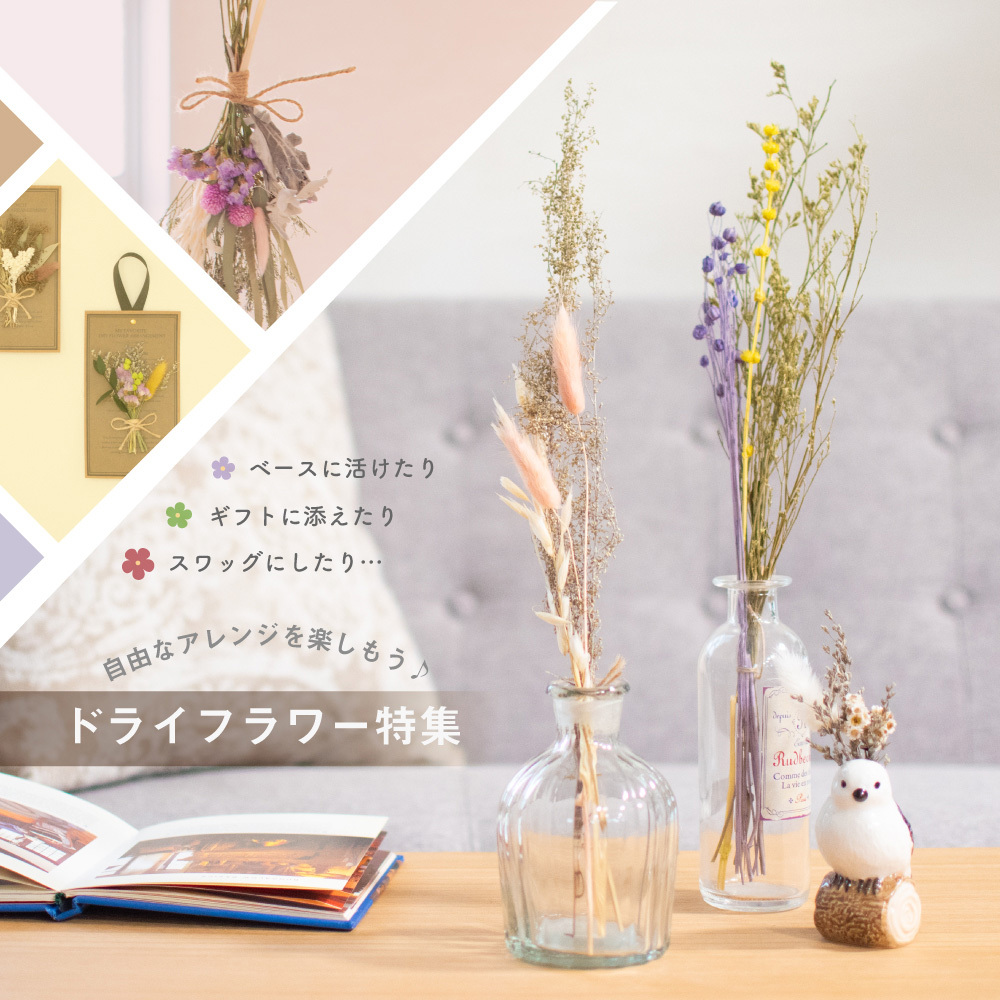 おしゃれ照明のampoule ドライフラワー 花 造花 ベース Yahoo ショッピング