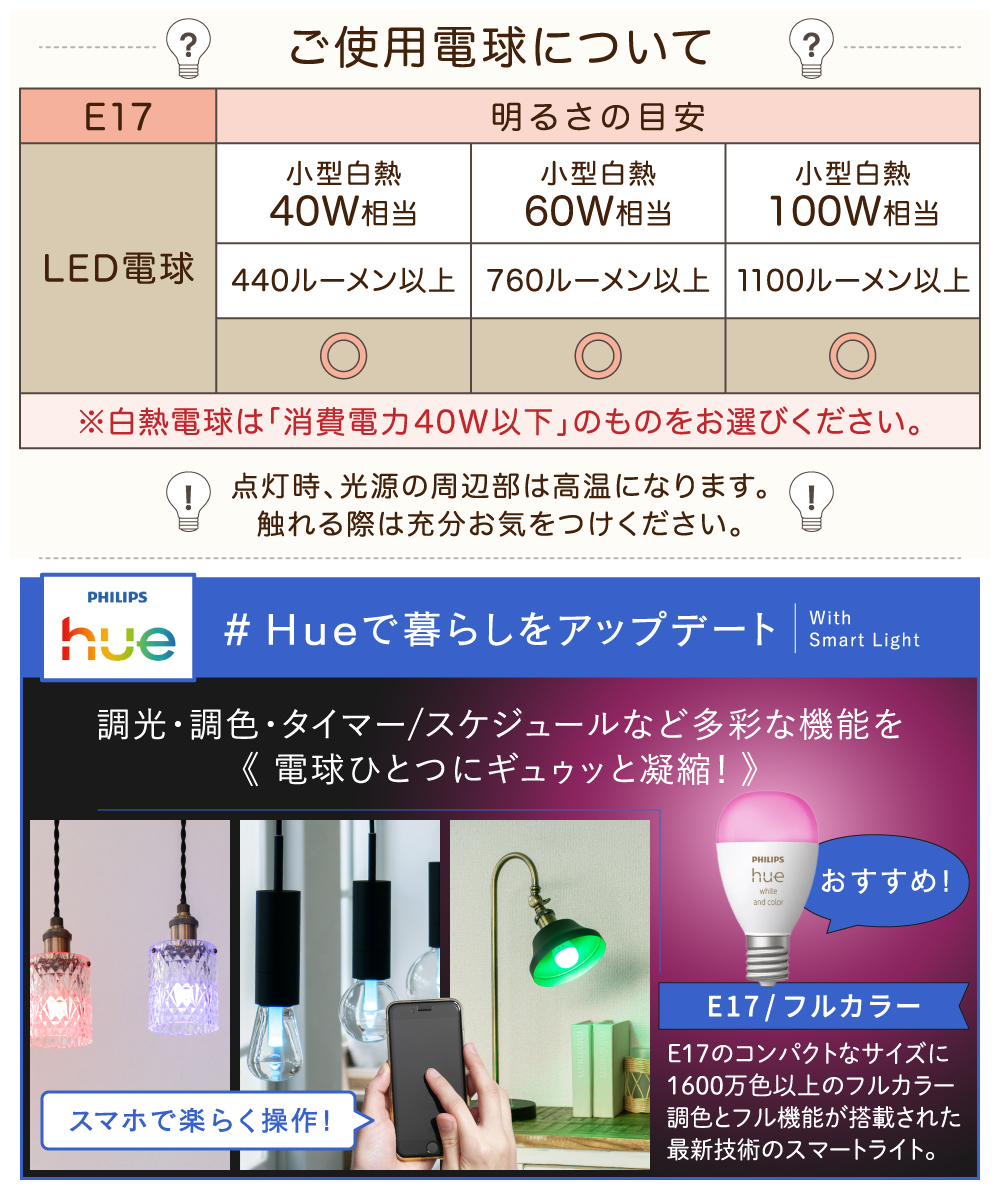 電球