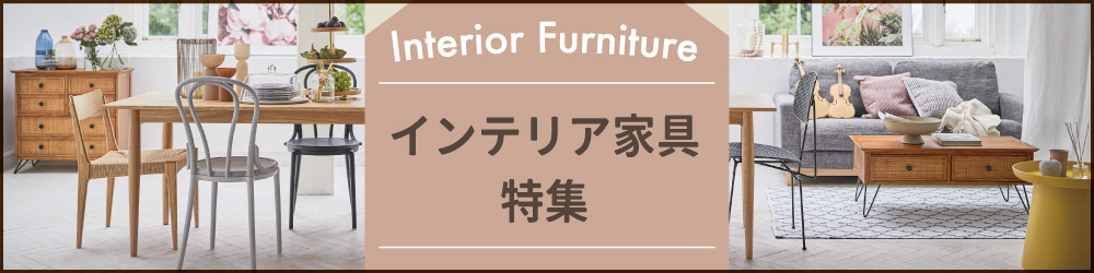 ファニチャー