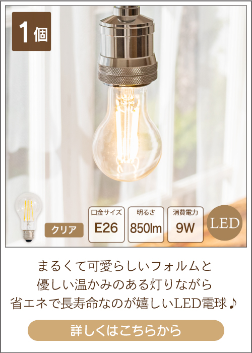 おしゃれ照明のAmpoule - 電球・コードリール｜Yahoo!ショッピング