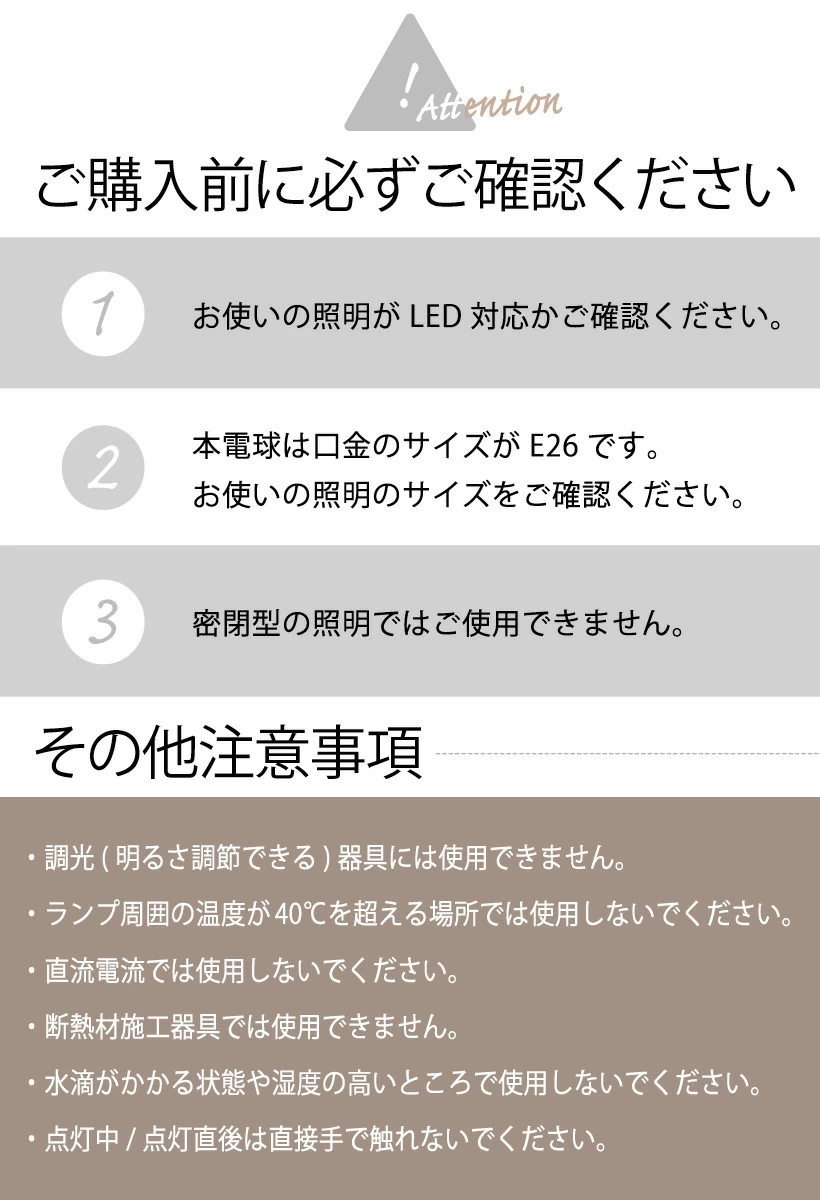 LED電球 フィラメント E26 普通球