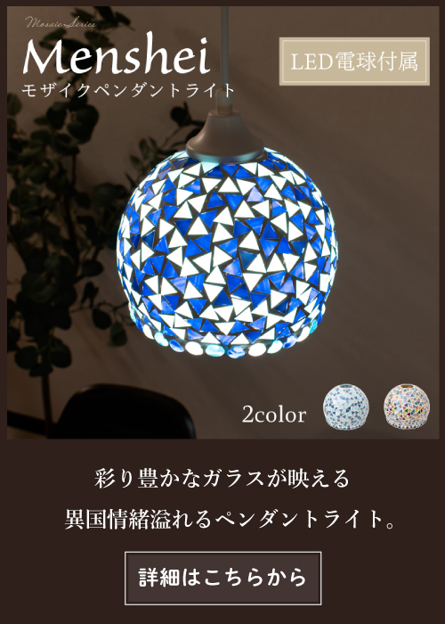 おしゃれ照明のAmpoule - モザイクガラス特集｜Yahoo!ショッピング