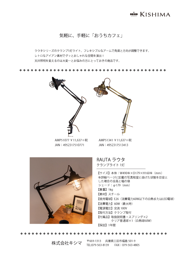 Ampoule Ampoule公式 デスクライト クランプライト おしゃれ Ampoule Ampoule公式 デスクライト クランプライト おしゃれ