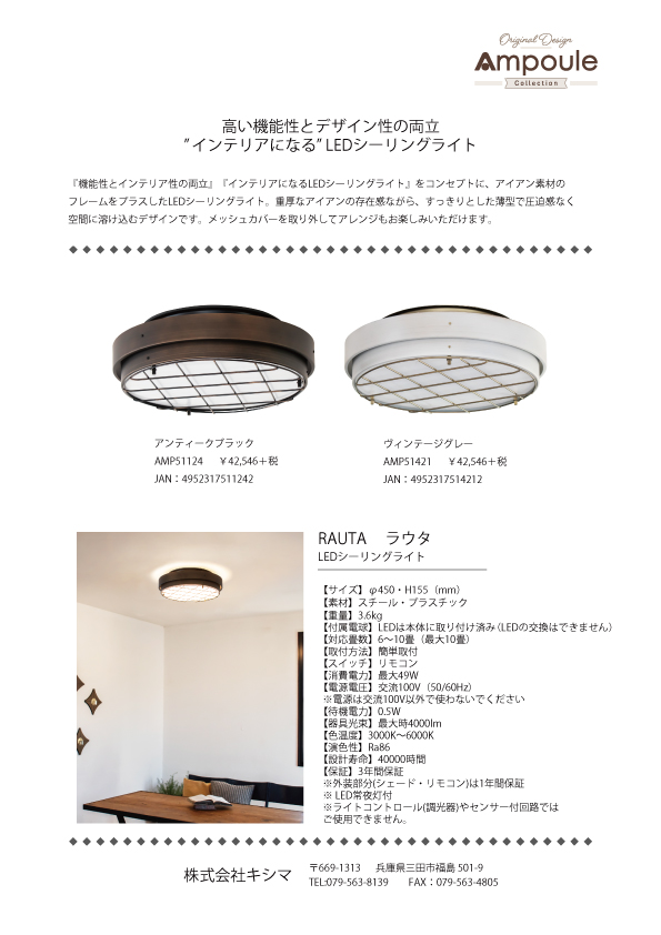 Ampoule（アンプール） Ampoule公式 シーリングライト LED 照明