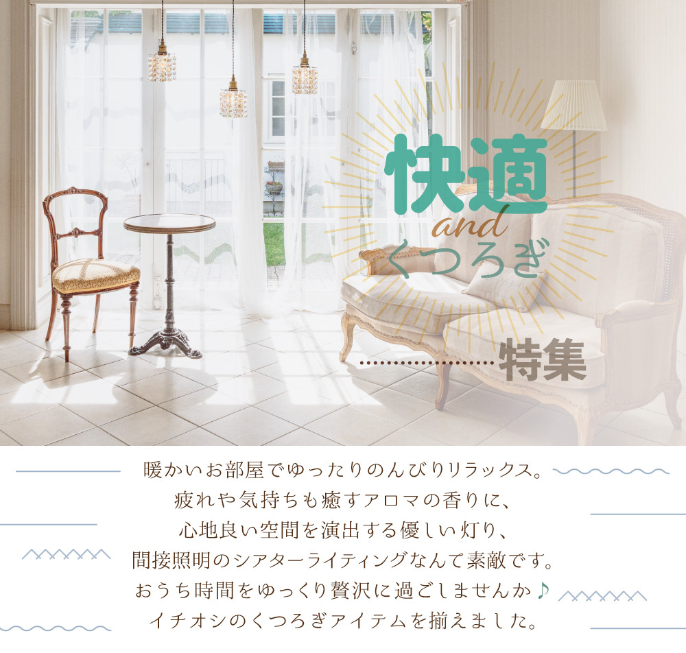 おしゃれ照明のAmpoule - 快適くつろぎ特集｜Yahoo!ショッピング