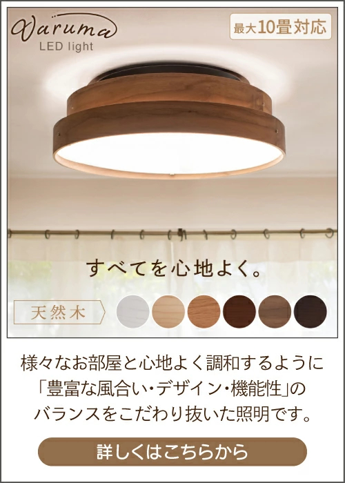 おしゃれ照明のAmpoule - LEDシーリングライト｜Yahoo!ショッピング