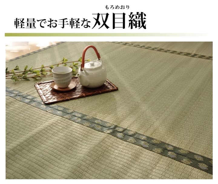 純国産 い草 上敷き カーペット 双目織 『松』 団地間4.5畳(約255×255cm）_4