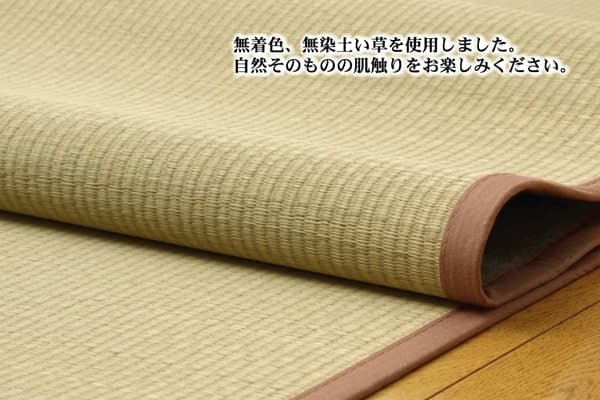 無染土 い草上敷 『DX素肌美人』 江戸間8畳(約352×352cm）(裏:不織布