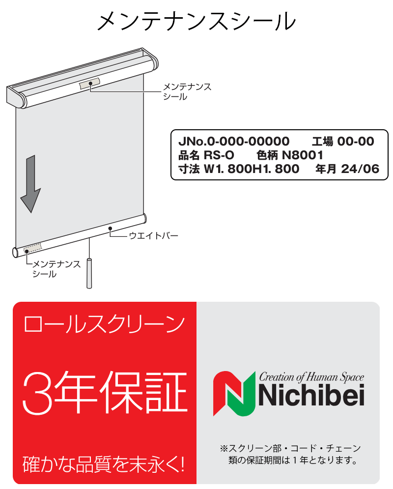 ロールスクリーン 無地 ウォッシャブル 洗える...の詳細画像5