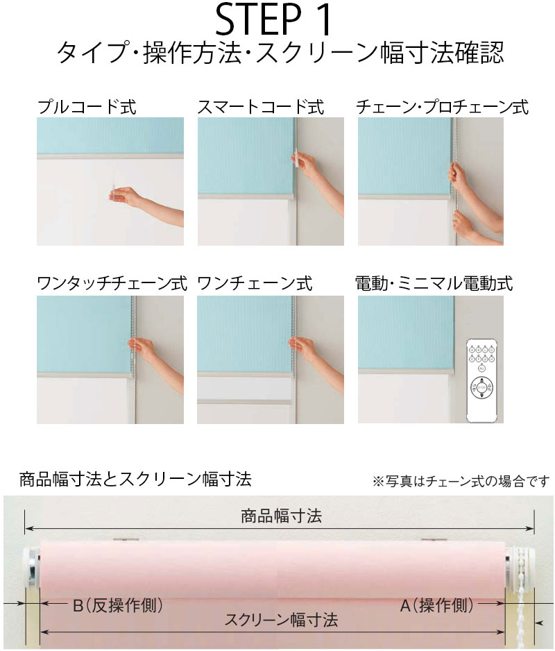 ロールスクリーン 無地 ウォッシャブル 洗える...の詳細画像1
