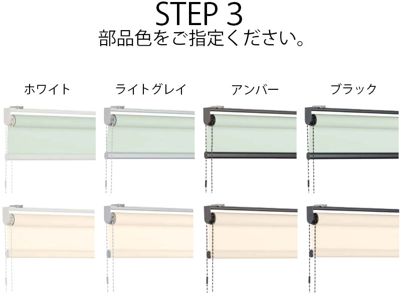 ニチベイ ロールスクリーン オーダー ソフィー ベーシック エルデ N8025〜N8044 | ニチベイ | 06