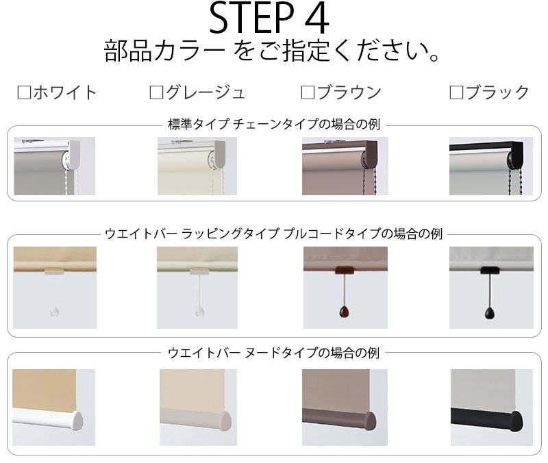 カーテンとコーディネートしやすい色 トーソー テクスチャー ロールスクリーン シェニル | TOSO | 06