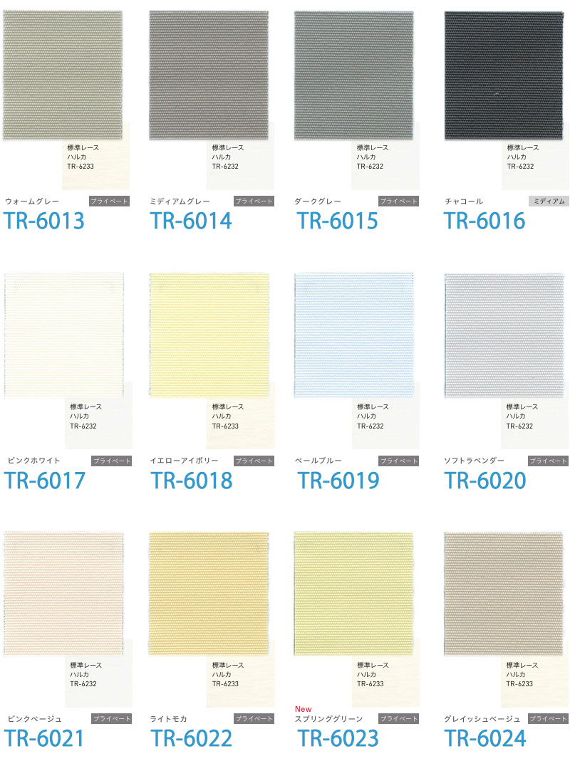 フラットなスタイルのシンプルデザイン トーソー プレーン ロールスクリーン ルノプレーン | TOSO | 02