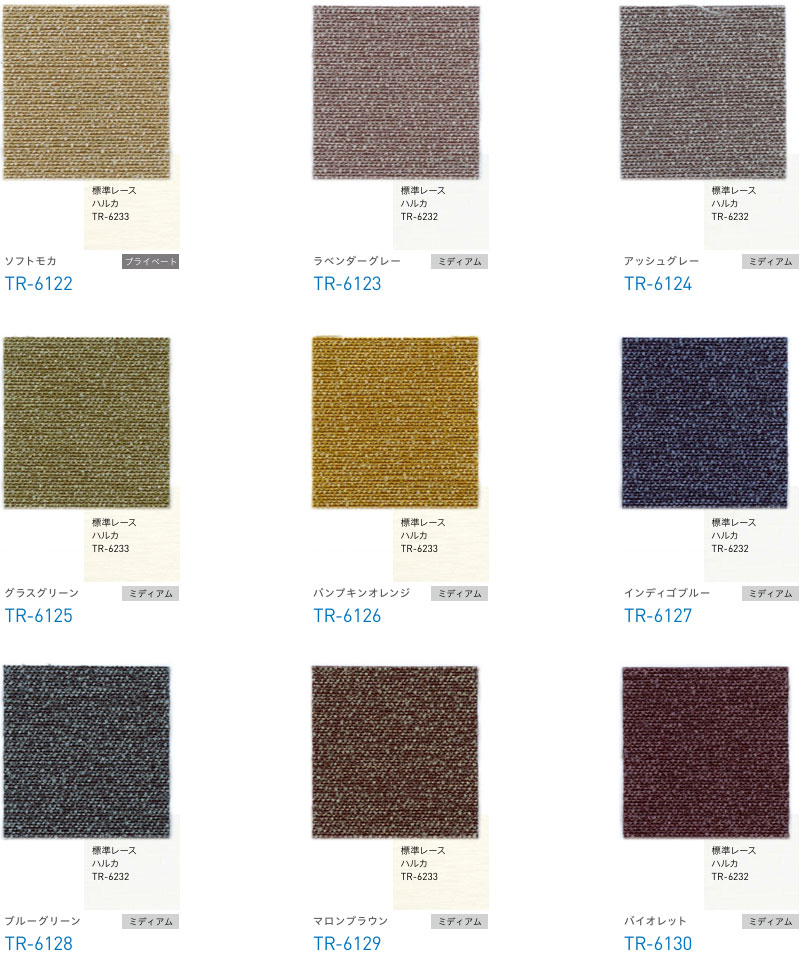 カーテンとコーディネートしやすい色 トーソー テクスチャー ロールスクリーン シェニル | TOSO | 01