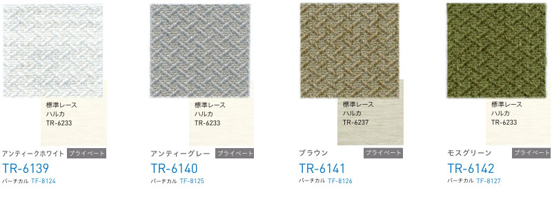 カーテンとコーディネートしやすい色 トーソー テクスチャー ロールスクリーン ベイルクロス | TOSO | 01