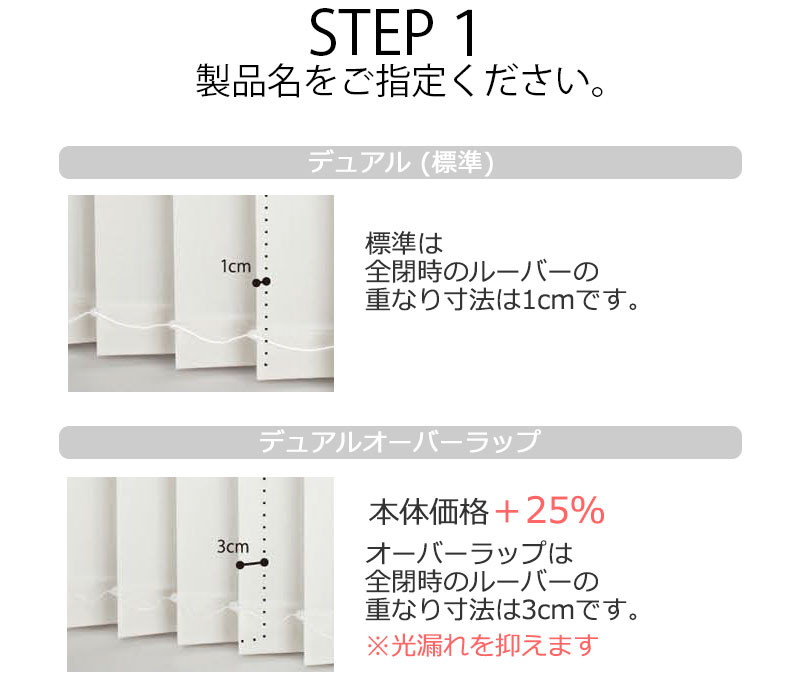 バーチカルブラインド トーソー コルトシークル レールジョイント ウォッシャブル TF-8146〜TF-8160 デュアル80_画像3