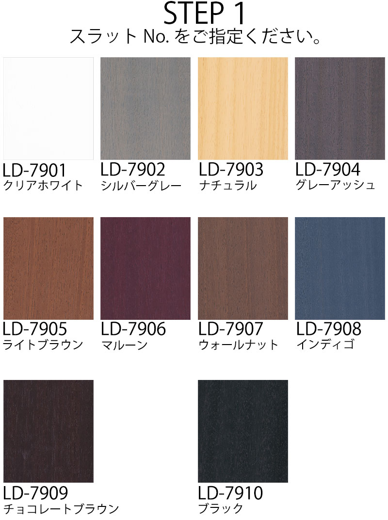 タチカワブラインド ラインドレープ 木製 マデラ タテ型ブラインド バーチカルブラインド LD-7901〜7910 |  | 09