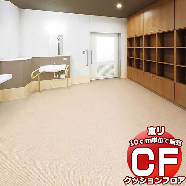 床シート 送料無料 ビニル床 抗菌、抗ウイルス、防カビ、衝撃吸収、業務用 東リのSFフロアNW 28SF4119〜28SF4124(長さ10cm)1m以上10cｍ単位で販売 | 