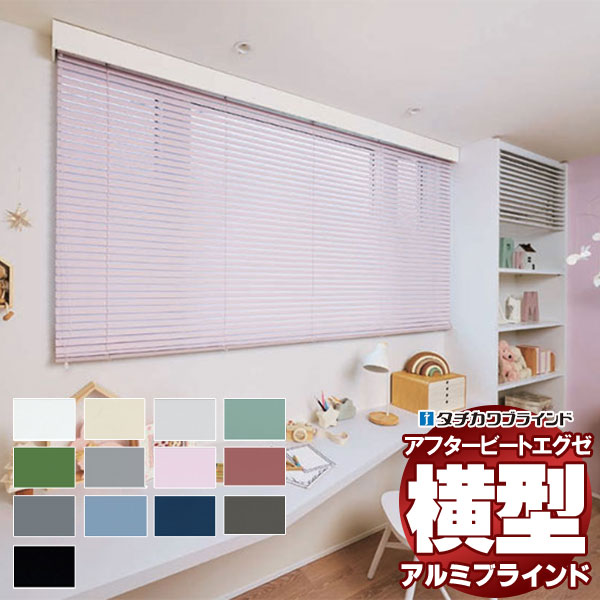 デザインブラインド 最高級品 タチカワブラインド 木・アルミ・布 アフタービートエグゼ35 グロスレス遮熱 AB-7801〜7813 | 
