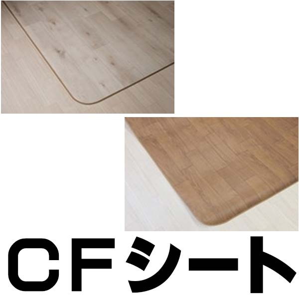 フェデ CFシートラグ CES 2321（ラスティックオークIV） 既製品 ダイニングラグ（182cmX260cm）（0505500） :cfrug18a03:アムリエ