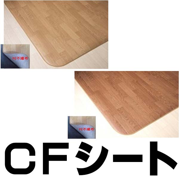 フェデ CFシートラグ E-24126F(ブラウン) 既製品 ダイニング フェデ CFシートラグ E-24126F(ブラウン) 既製品 ダイニング