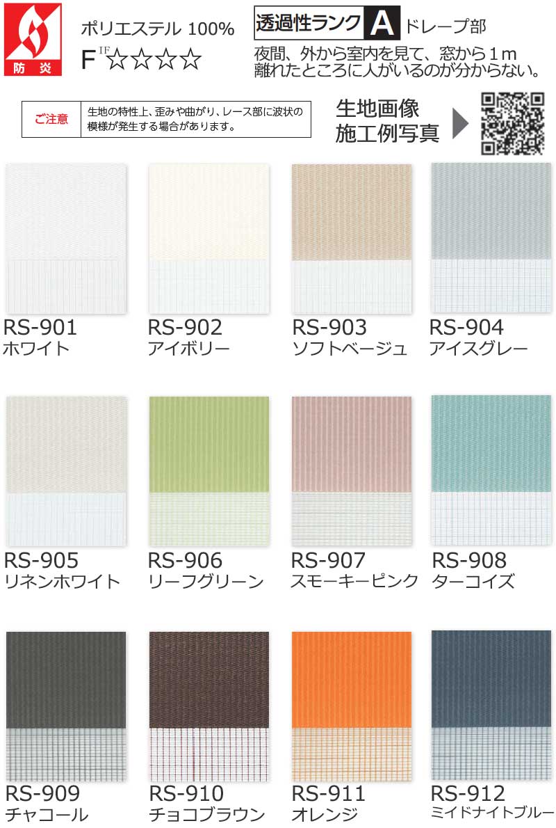 調光ロールスクリーン タチカワブラインド シエンテ デュオレ  防炎 木目調フレーム |  | 03