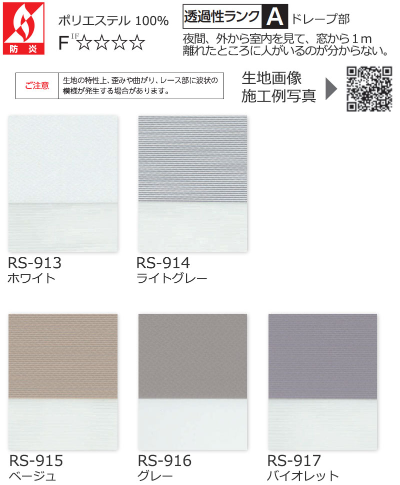 調光ロールスクリーン タチカワブラインド フロリエ デュオレ  防炎 木目調フレーム |  | 03