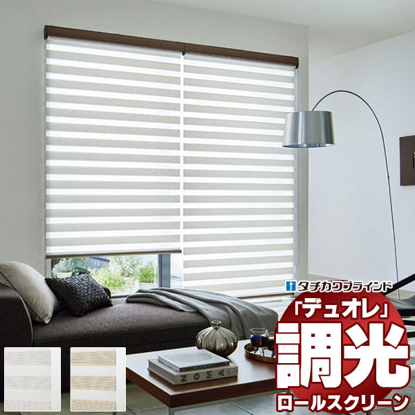 調光ロールスクリーン タチカワブラインド エクーレ デュオレ  防炎 木目調フレーム | 