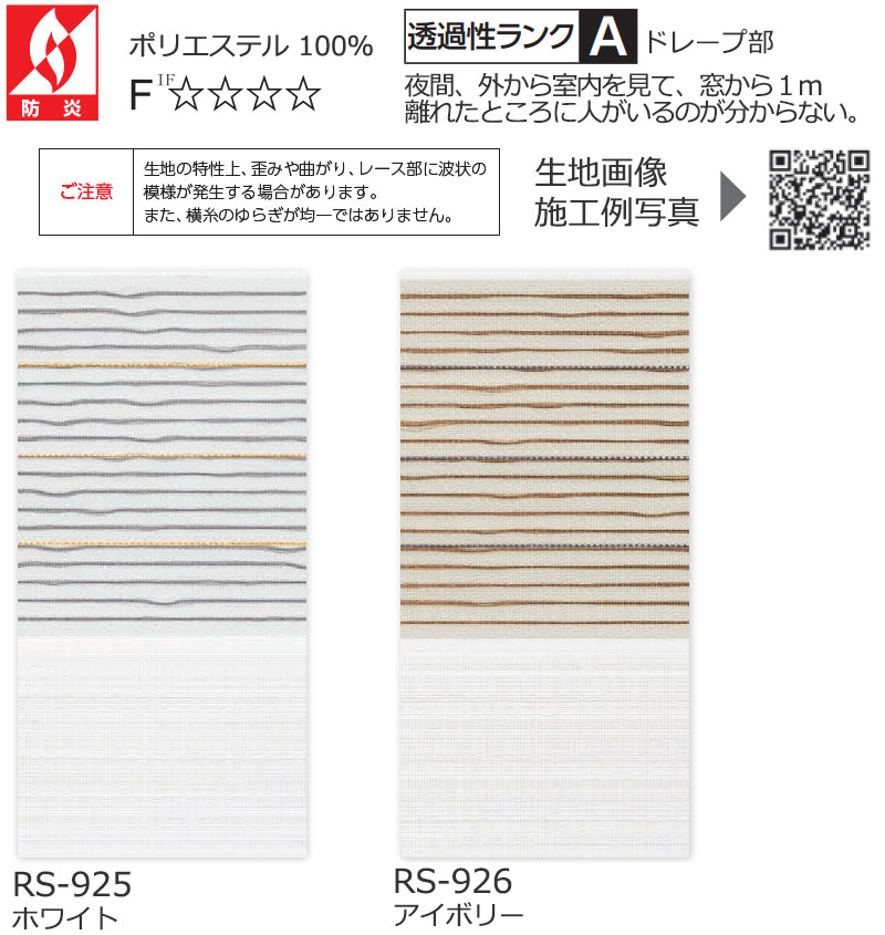 調光ロールスクリーン タチカワブラインド エクーレ デュオレ  防炎 木目調フレーム |  | 03