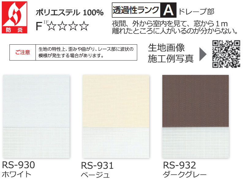 調光ロールスクリーン タチカワブラインド シュトレ デュオレ  防炎 木目調フレーム |  | 03