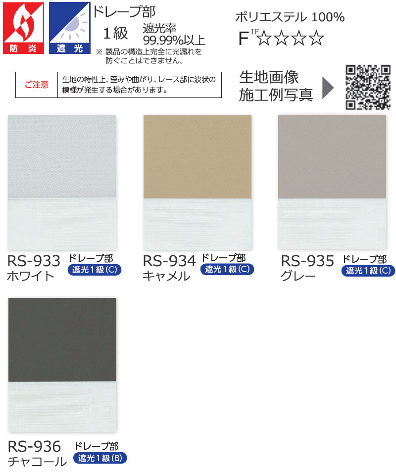 調光ロールスクリーン タチカワブラインド ノネット デュオレ  防炎 木目調フレーム |  | 03