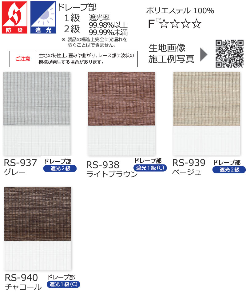 調光ロールスクリーン タチカワブラインド ダンテ デュオレ  防炎 木目調フレーム |  | 03