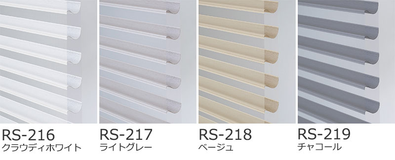 タチカワブラインド 調光ロールスクリーン オーダー タチカワ ノクス