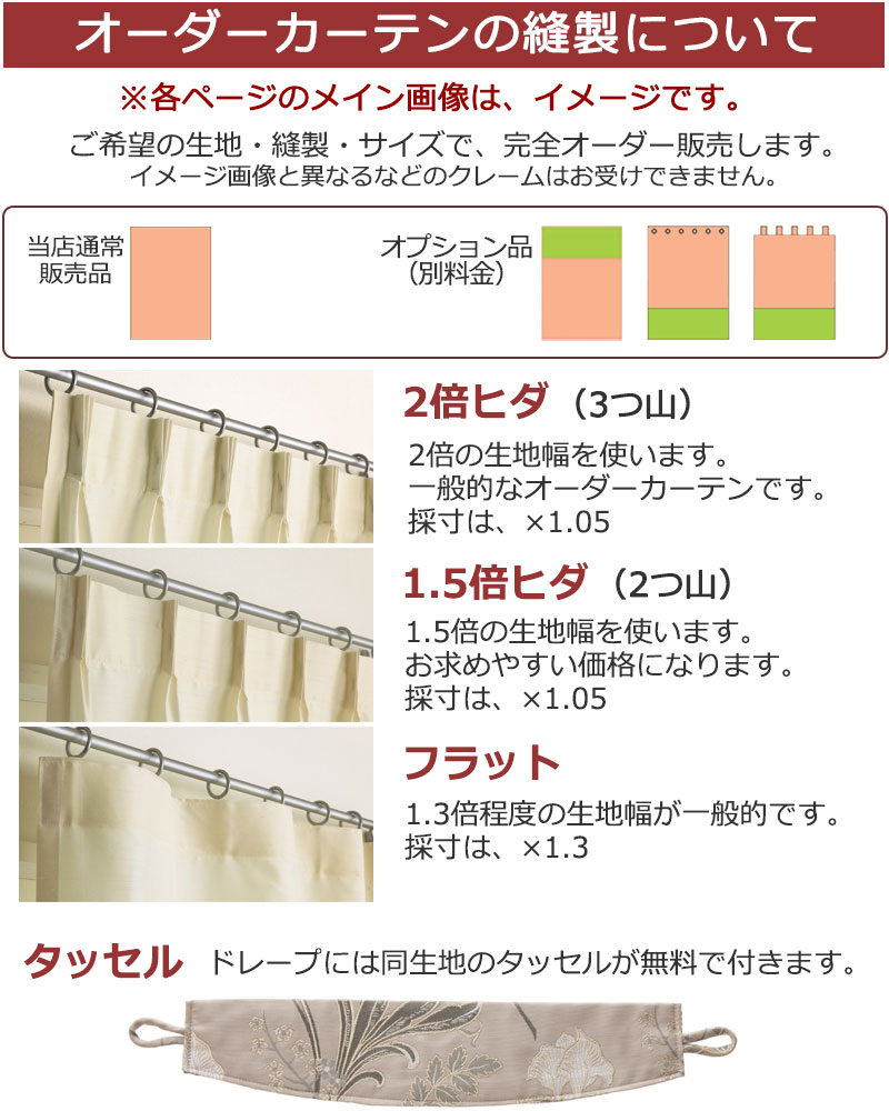 カーテン シェード 川島織物セルコン FELTA ROOM FOR TWO FT6301〜6305