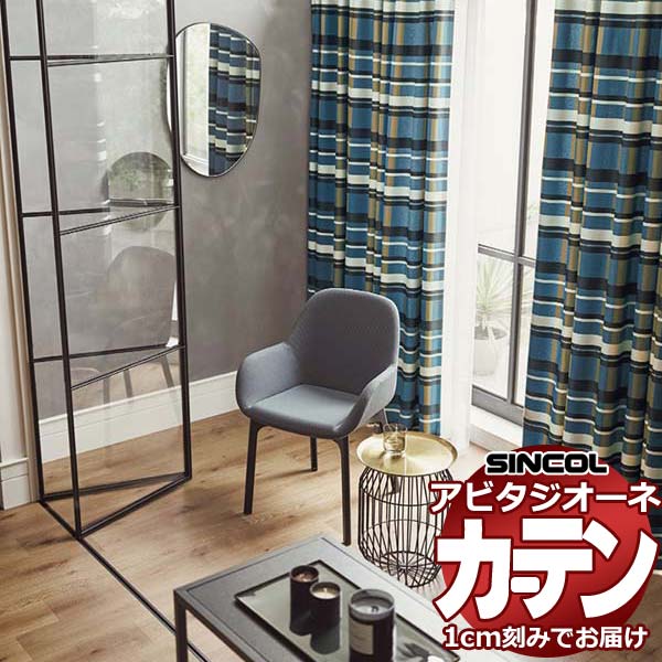 新作登場，新品 カーテン シェード シンコール アビタ ベーシック仕立て 約1.5倍ヒダ AZ8174/8175 ドレープ : アムリエ - 通販 - Yahoo!ショッピング ドレープカーテン
