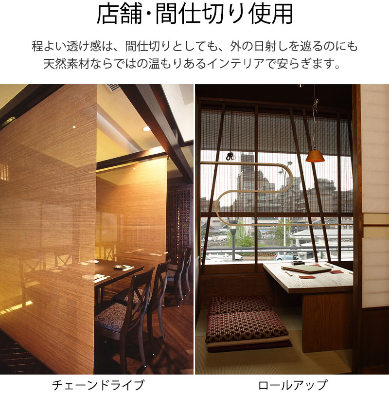 ウッドスクリーン 河内すだれ ロールアップ式 国産 天然木 北海道産シナ材を使用 YO-01・YO-02・YO-04・YO-05・YO-07・YO-08 |  | 03